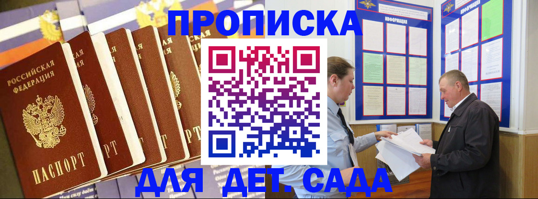 прописка регистрация в Невинномысске