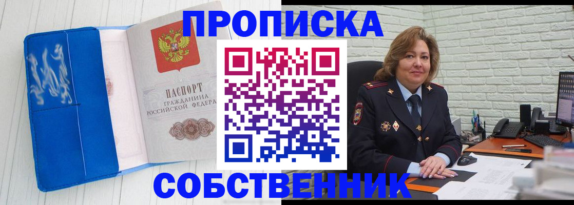 прописка законно в Невинномысске