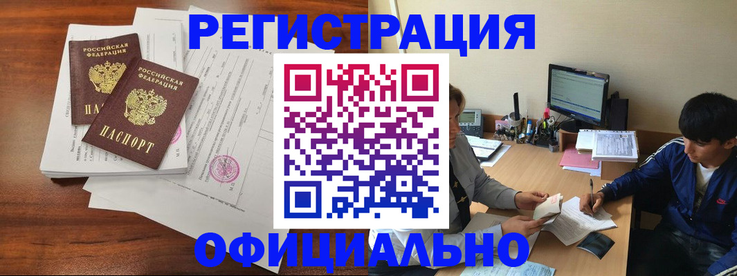 временная регистрация надежно в Невинномысске