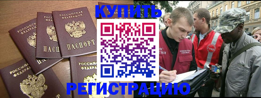 временная регистрация собственник в Невинномысске