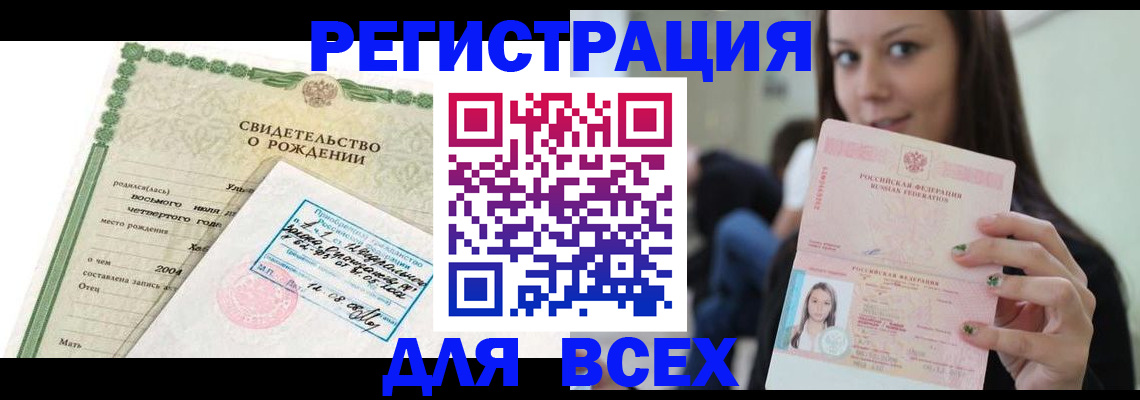 прописка от собственника в Невинномысске
