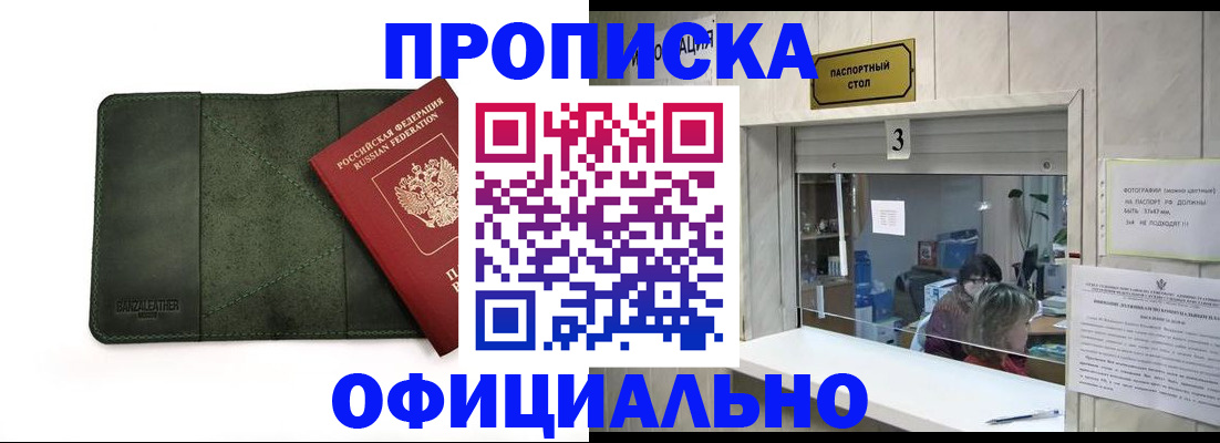 временная регистрация 2025 в Невинномысске