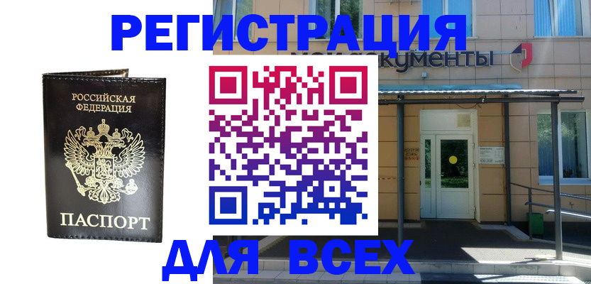 прописка от собственника в Невинномысске