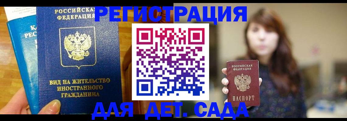 прописка для военкомата в Невинномысске