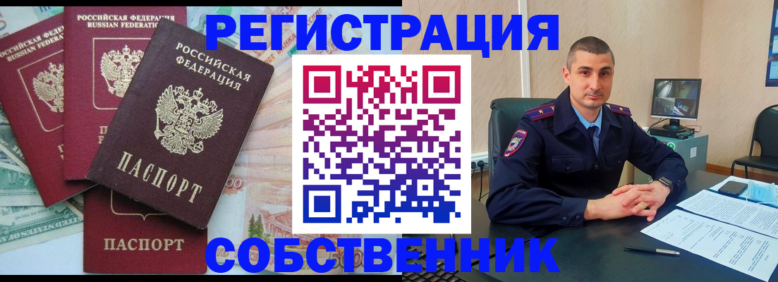 временная регистрация недорого в Невинномысске