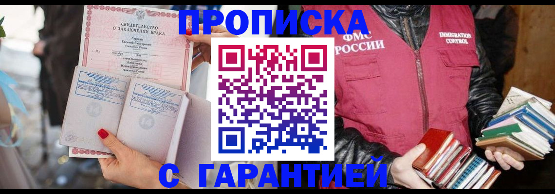 временная регистрация поиск в Невинномысске