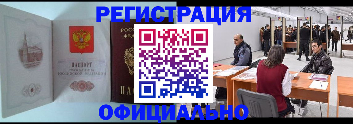 прописка для школы в Невинномысске